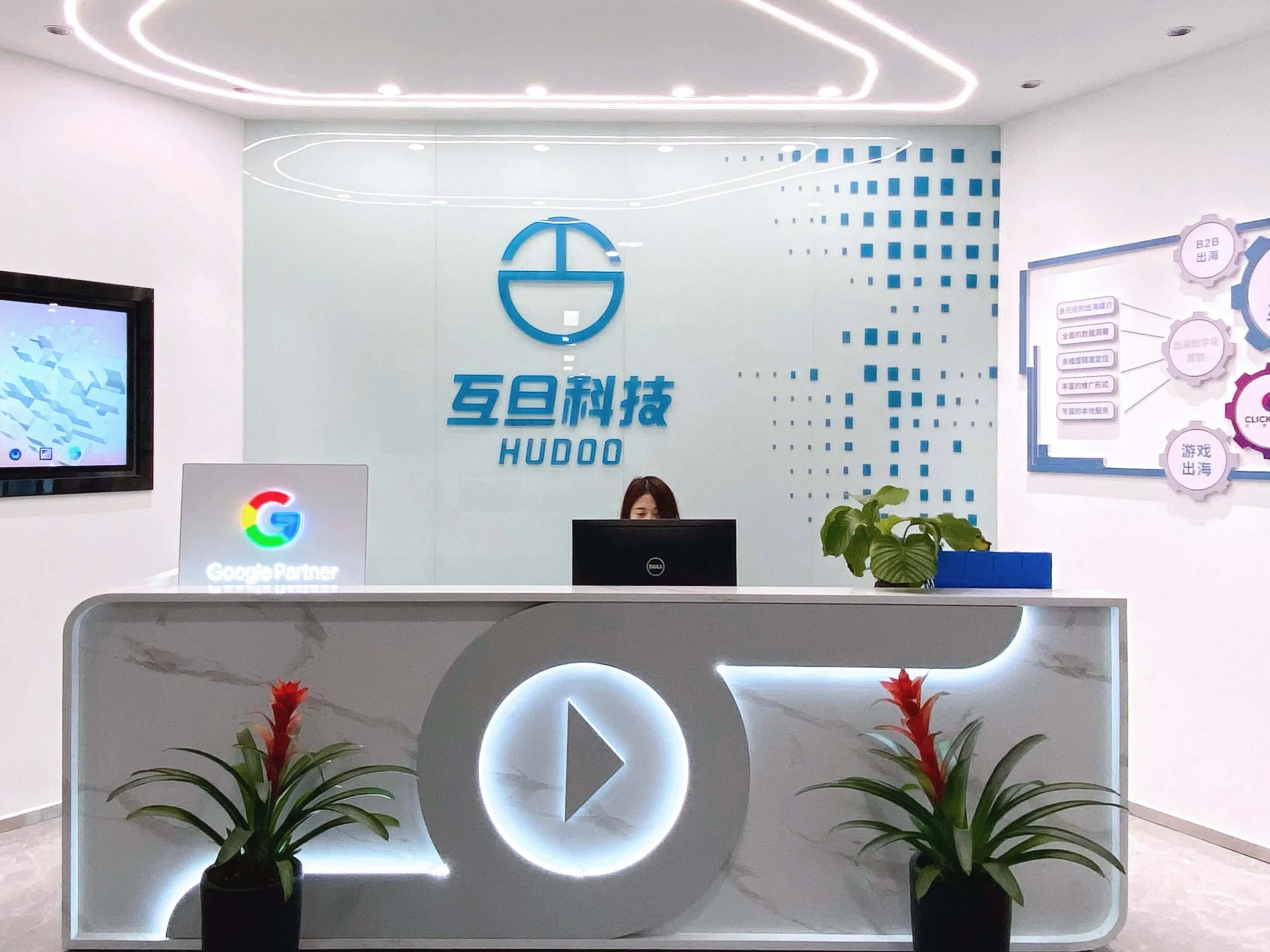 公司简介