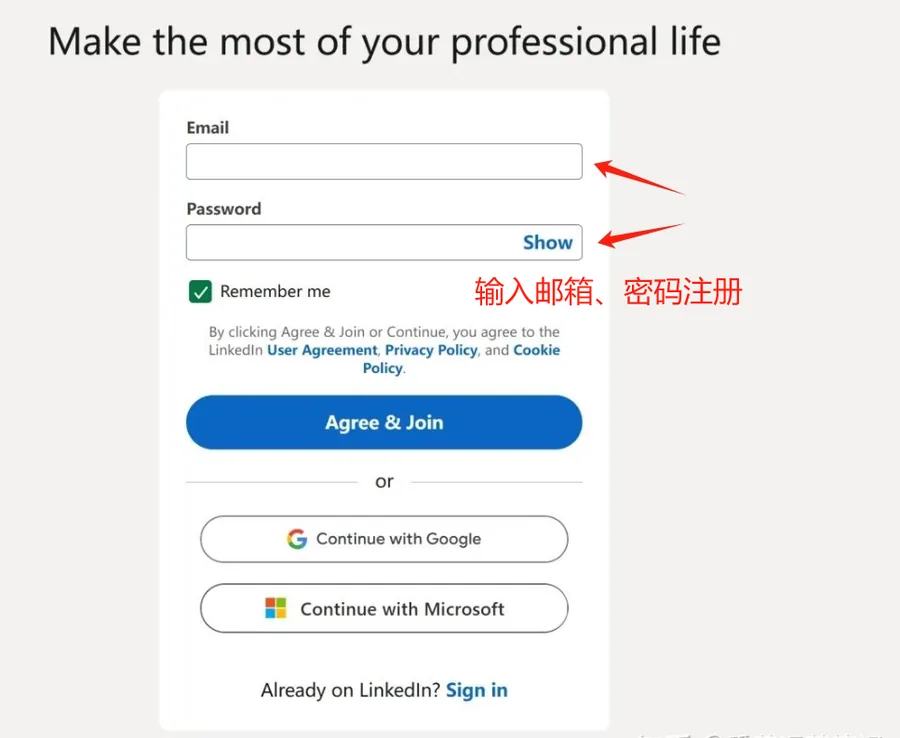 LinkedIn 注册页填写邮箱与密码的界面