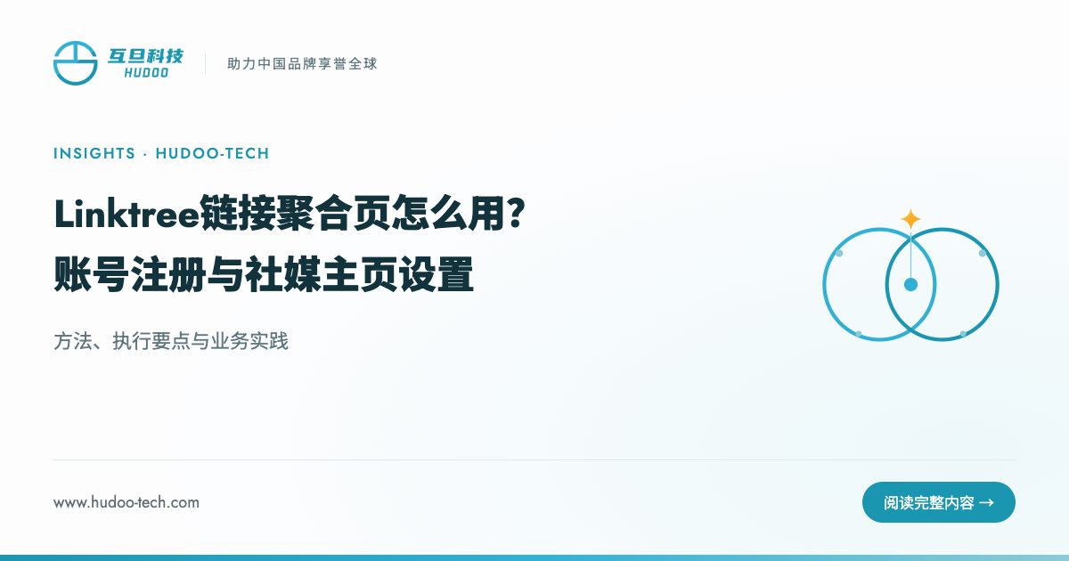 Linktree是什么?链接聚合页注册教程