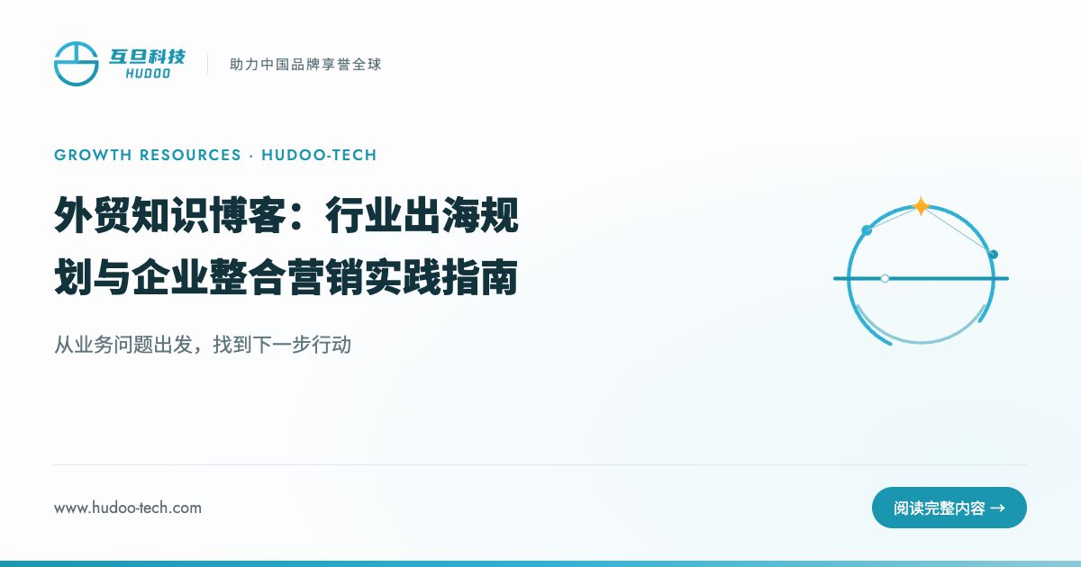 苏州谷歌推广与领英代运营公司怎么选?本地服务商指南