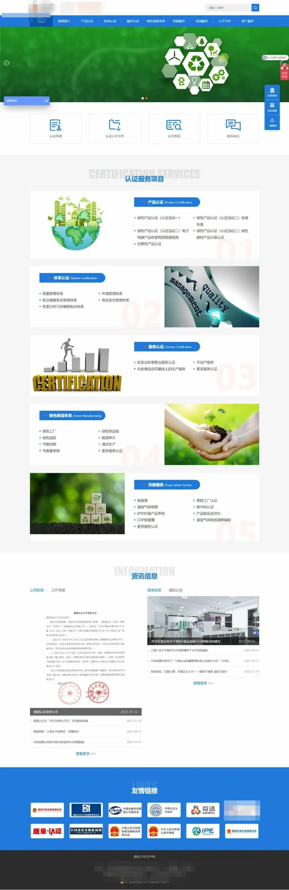 检测认证行业｜Google SEO：长尾词覆盖 500+，自然询盘占比 60%