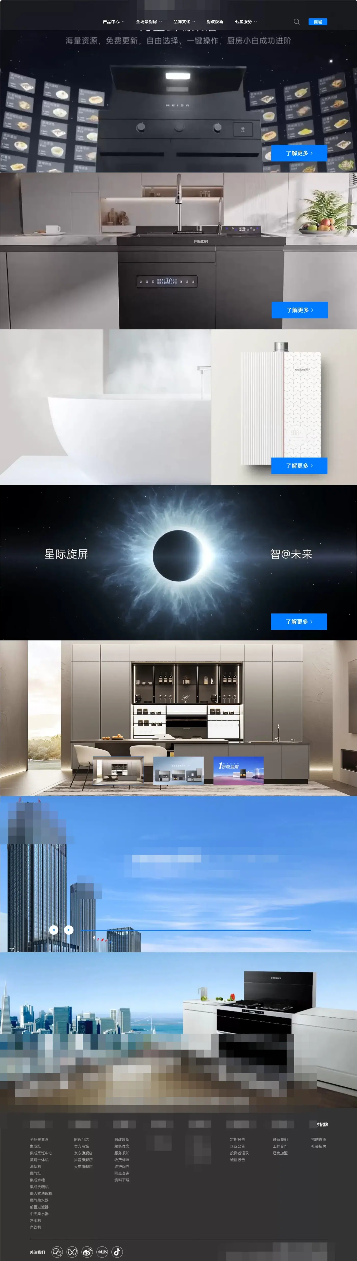 集成灶行业｜独立站 + Facebook/Ins 运营：24个月，粉丝 1.2 万 → 4.6 万，互动提升 30%