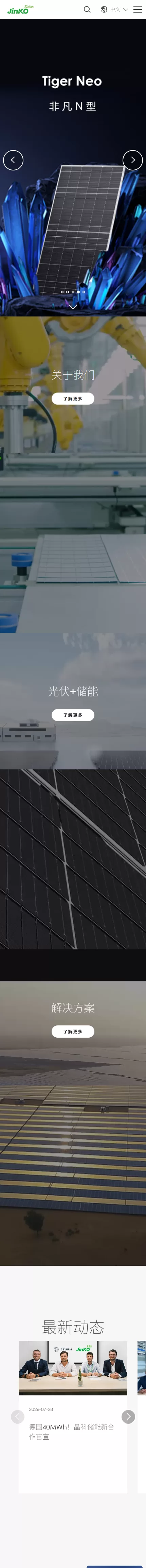 光储一体化行业｜多语言独立站 + Google 广告：24 个月覆盖 5 语种市场，月询盘 +180%