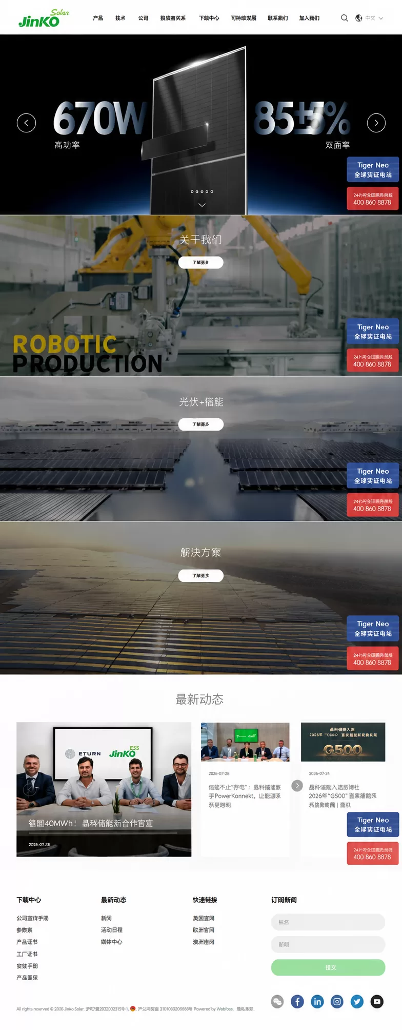 光储一体化行业｜多语言独立站 + Google 广告：24 个月覆盖 5 语种市场，月询盘 +180%