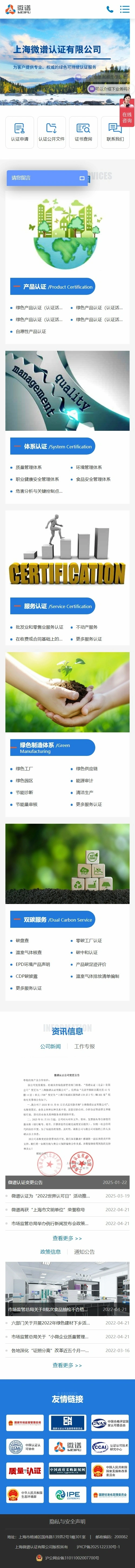 检测认证行业｜Google SEO：长尾词覆盖 500+，自然询盘占比 60%