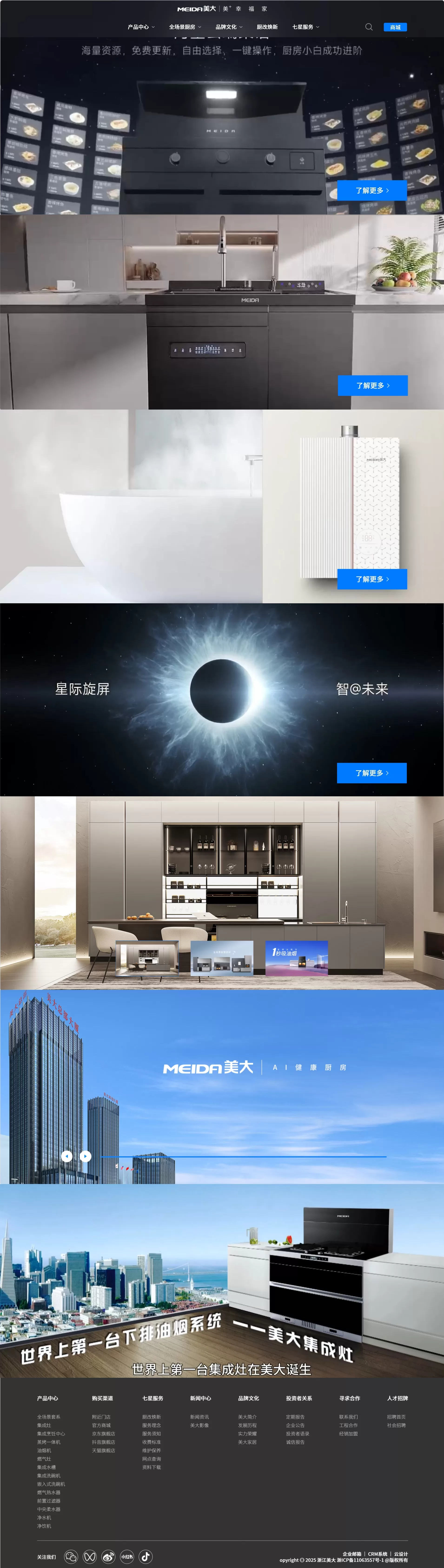 集成灶行业｜独立站 + Facebook/Ins 运营：24 个月粉丝 1.2 万 → 4.6 万，互动提升 80%