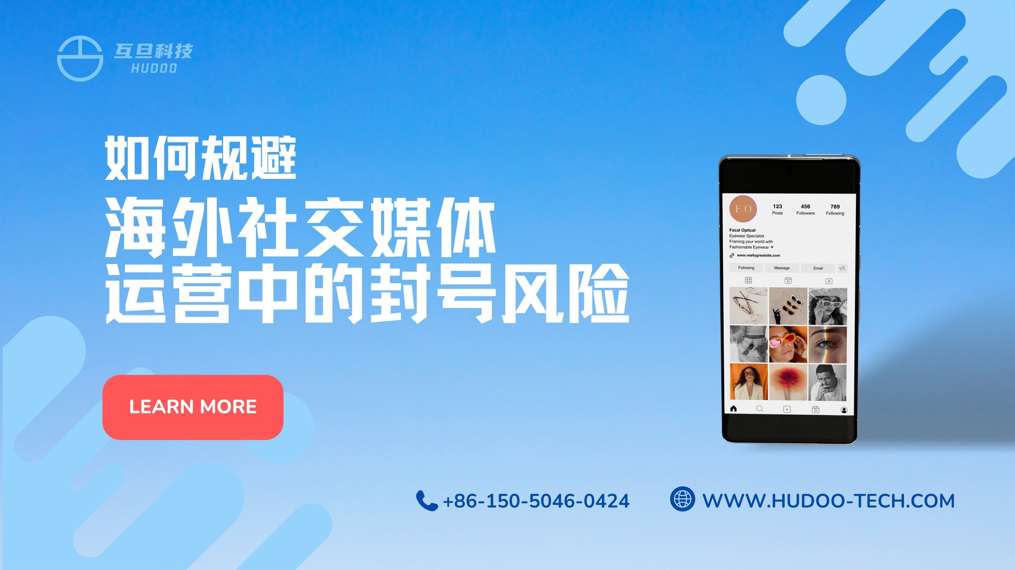 企业如何规避海外社交媒体运营中的封号风险