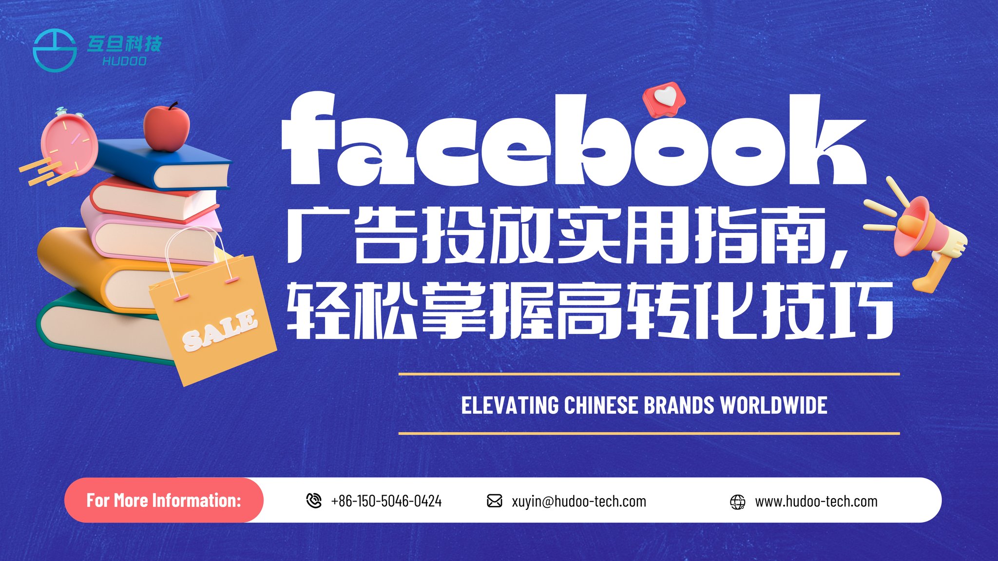 fb广告投放实用指南,轻松掌握高转化技巧