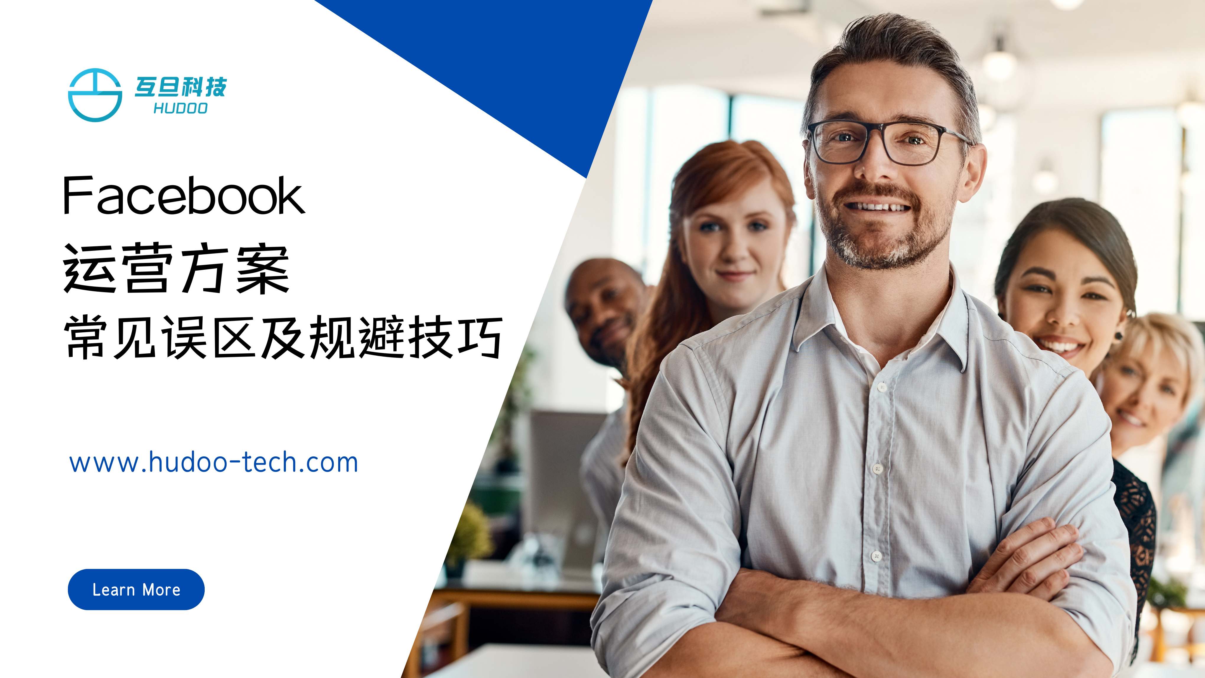 Facebook运营方案常见误区及规避技巧