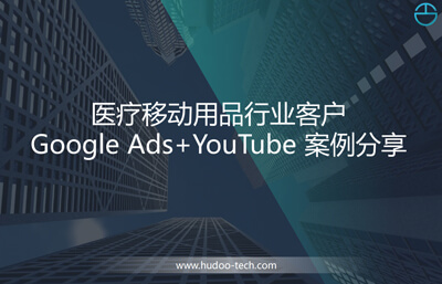 医疗移动用品行业
