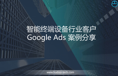 智能终端设备行业
