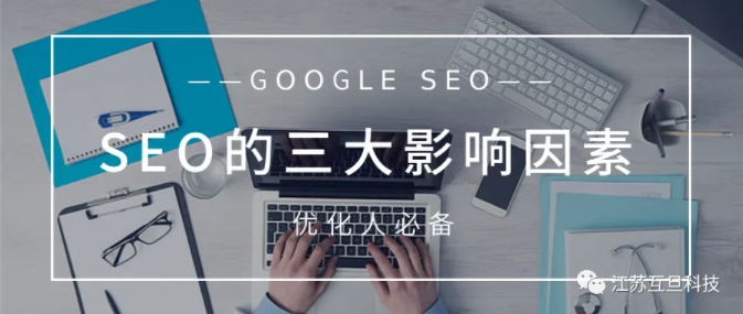 SEO优化没思路？这份秘籍看起来！
