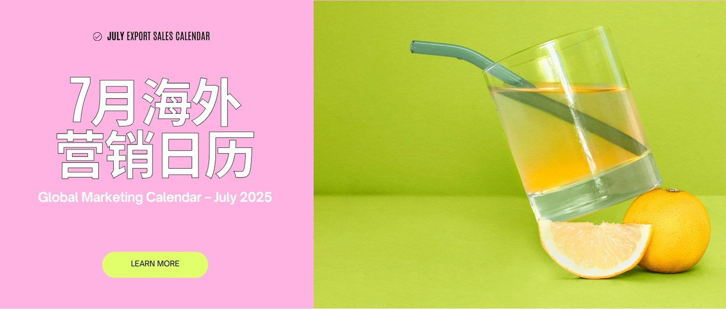 7月出海热季来了，这份营销日历直接用！
