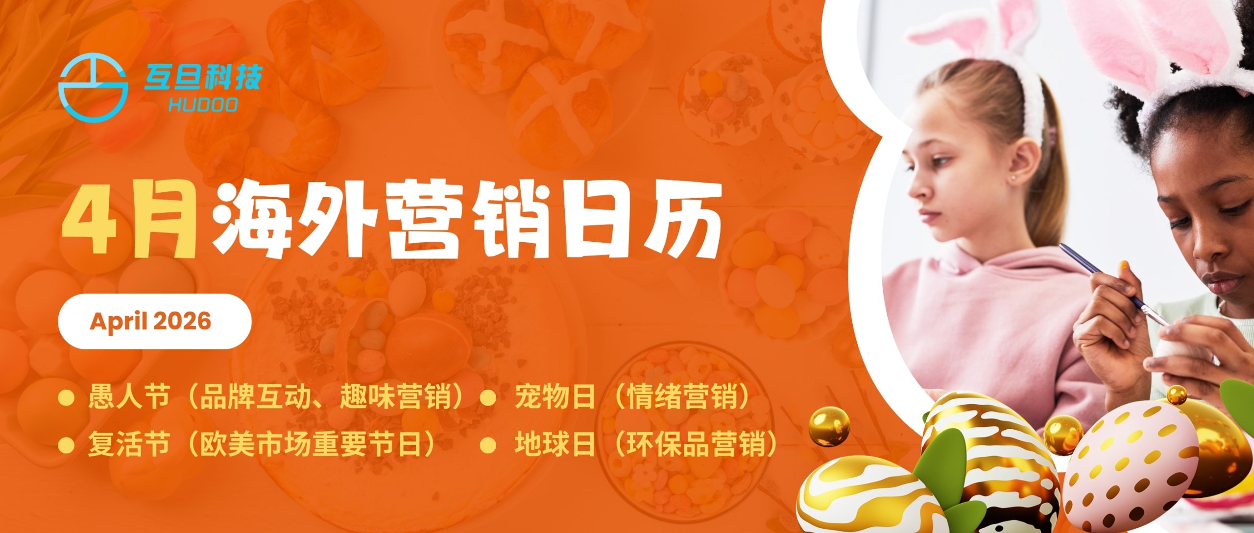 四月乘风，让品牌出海绽放全球